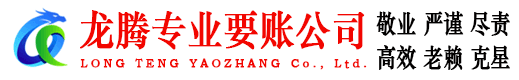 高邮清债公司